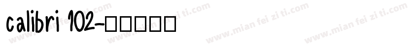 calibri 102字体转换